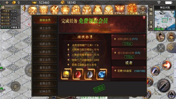 嗜魂传奇单职业