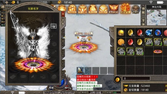 嗜魂传奇单职业