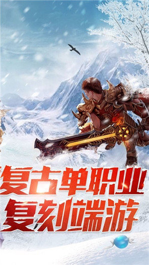 龙城秘境之冰雪之城