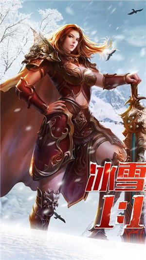 龙城秘境之冰雪之城