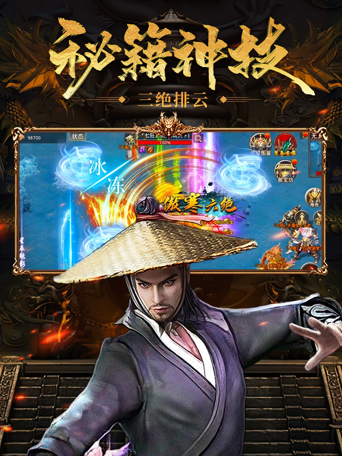 王者之路