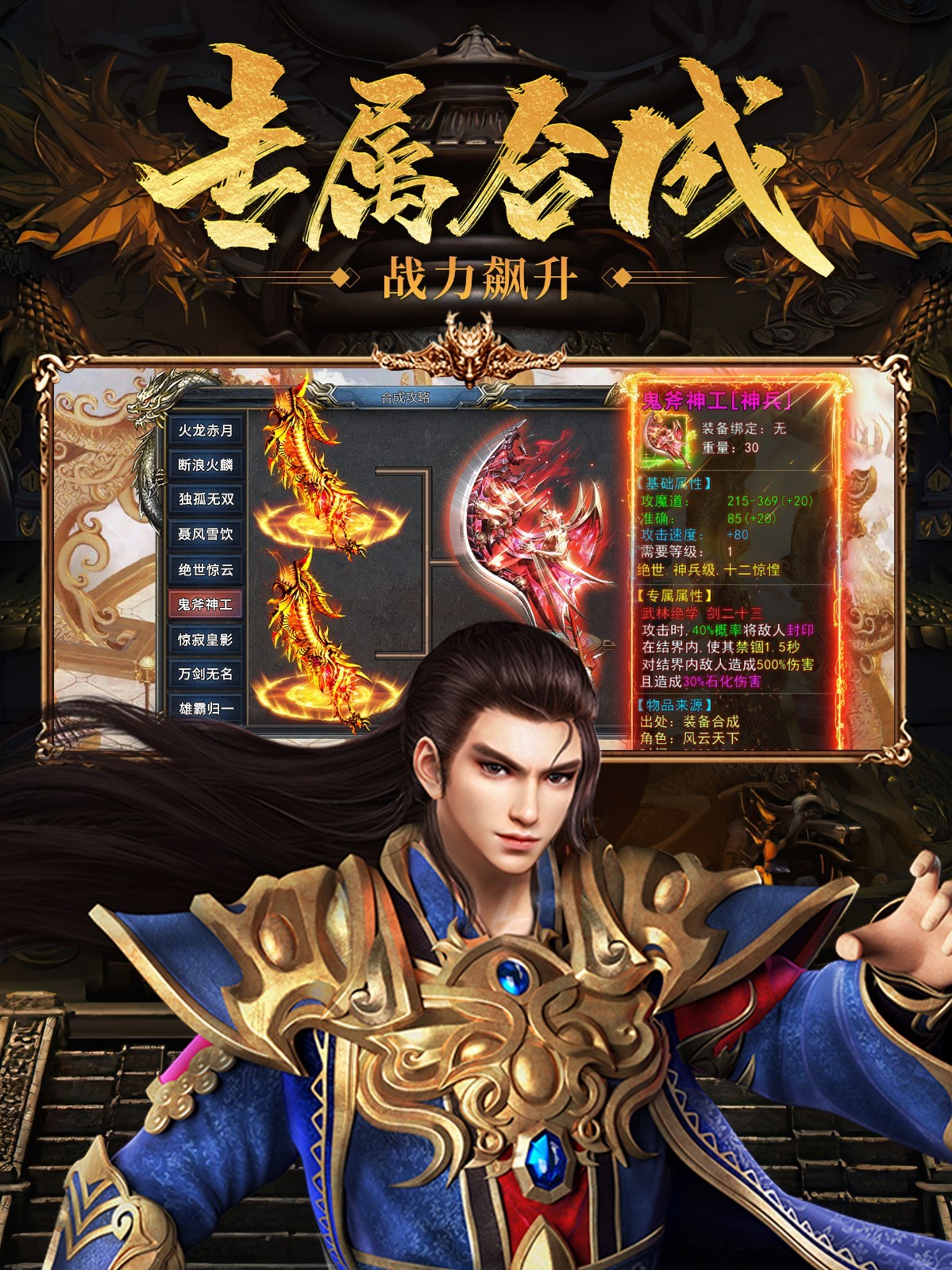王者之路