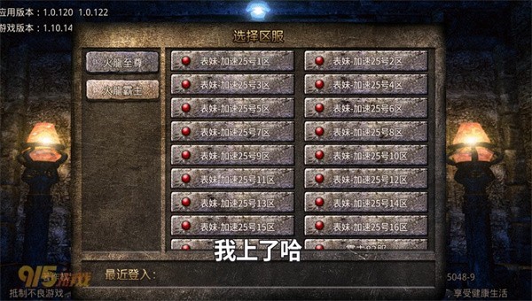 赤月龙城
