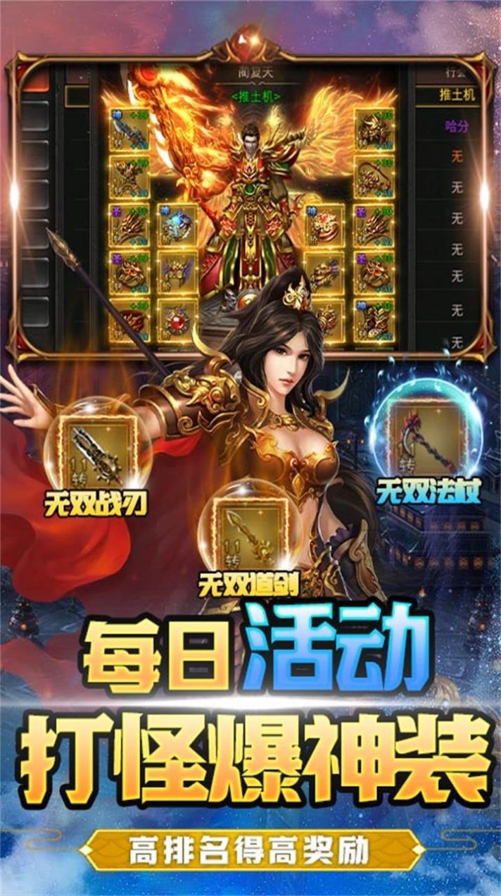 百战传奇