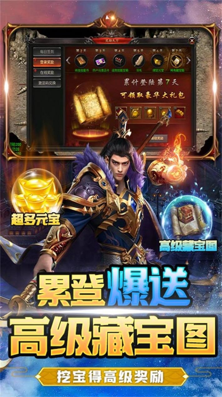 百战传奇