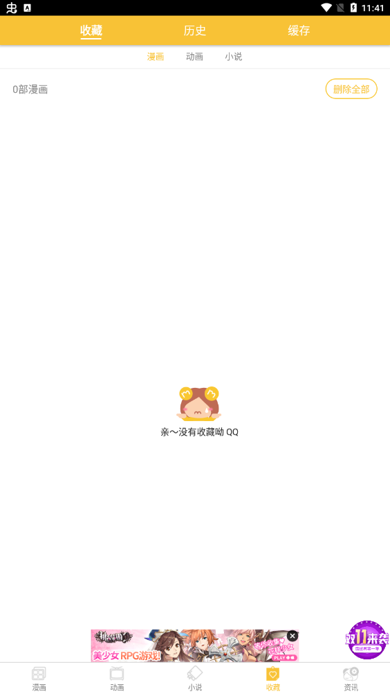 mimei免广告版 mimei免广告版