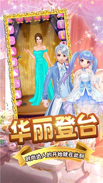 樱花学院时尚舞会2022