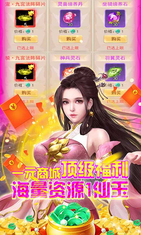 神魔诛天破解版