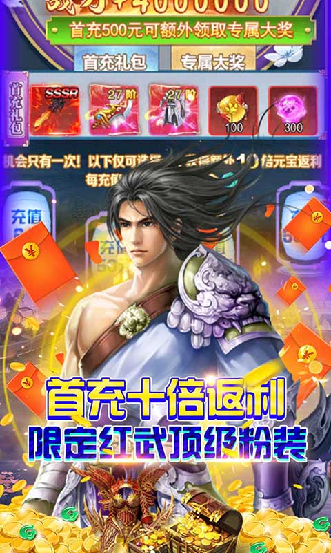 神魔诛天破解版