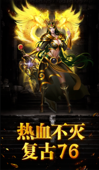 阳光复古传奇 阳光复古传奇
