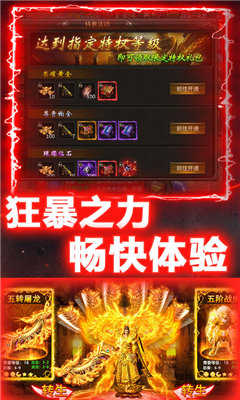 复古盟重
