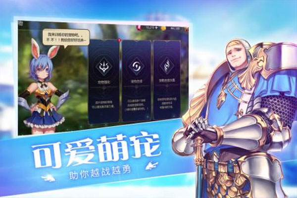 守护者大陆破解版