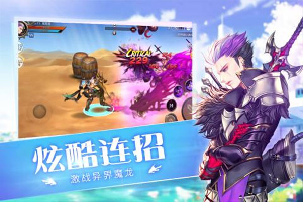 守护者大陆破解版