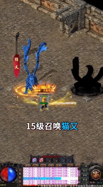 异火传奇