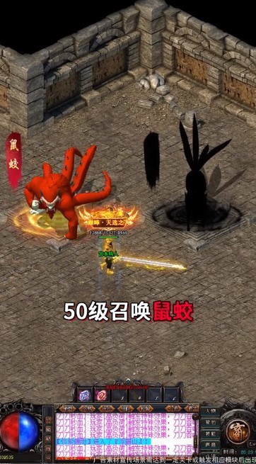 异火传奇