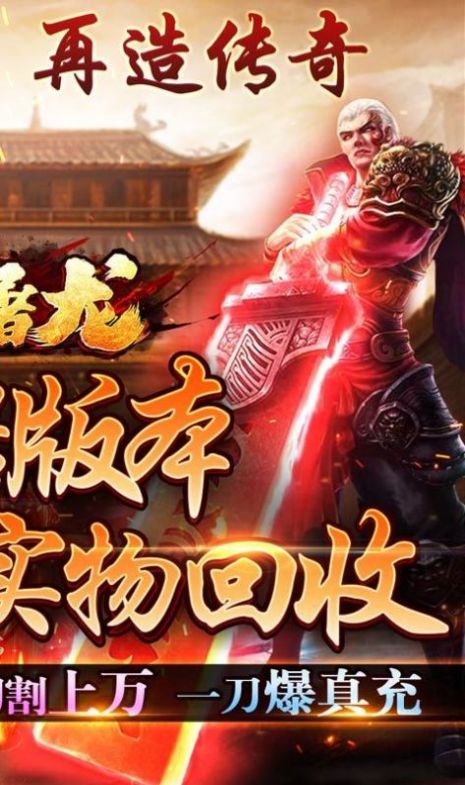 大屠龙爆充光速神器