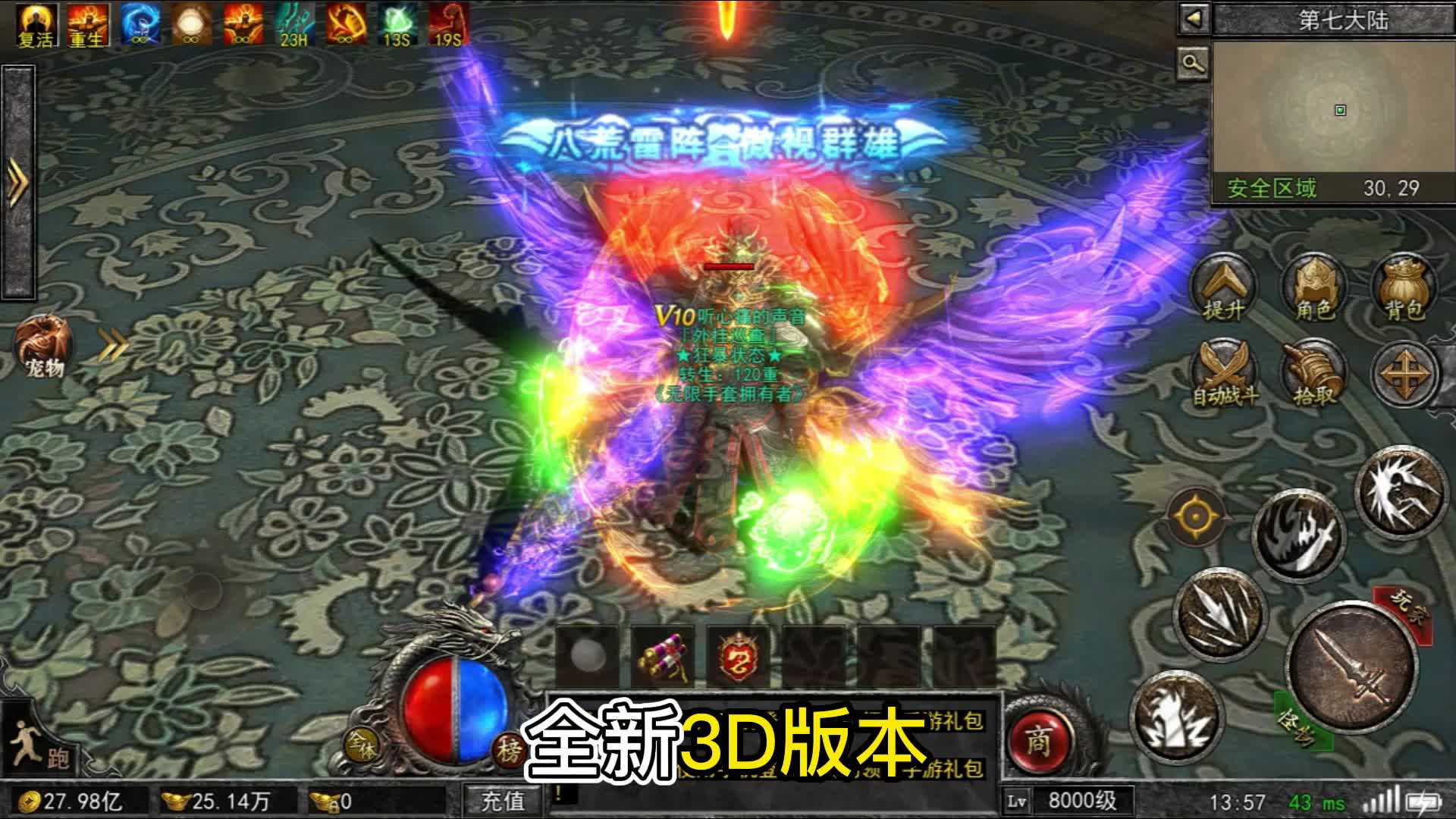 大魔神