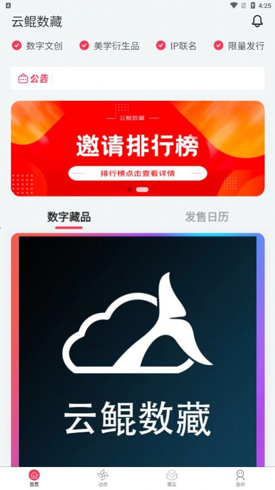 云鲲数藏 云鲲数藏
