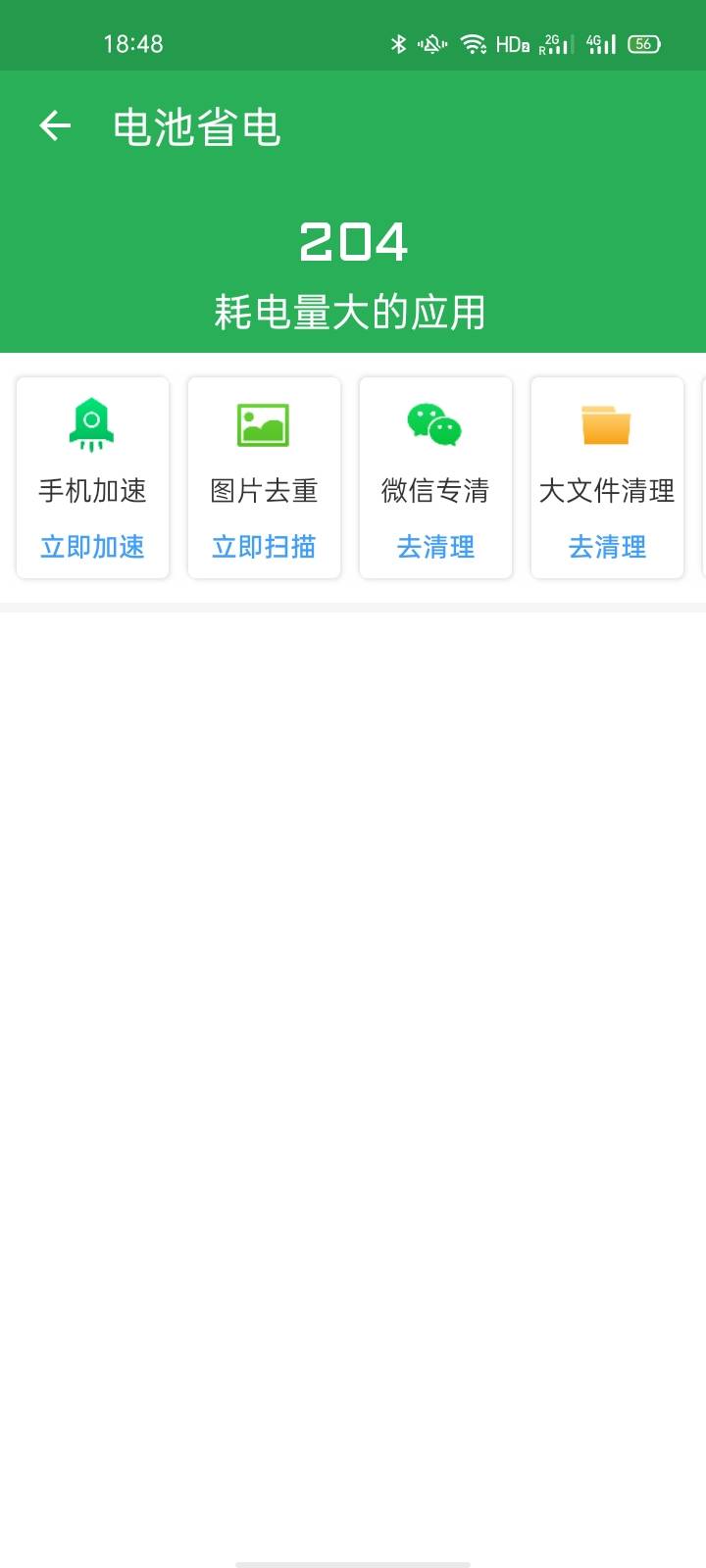 柠檬优化宝 柠檬优化宝