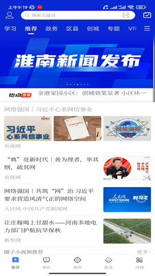 观淮新闻 观淮新闻