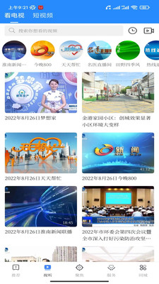 观淮新闻 观淮新闻