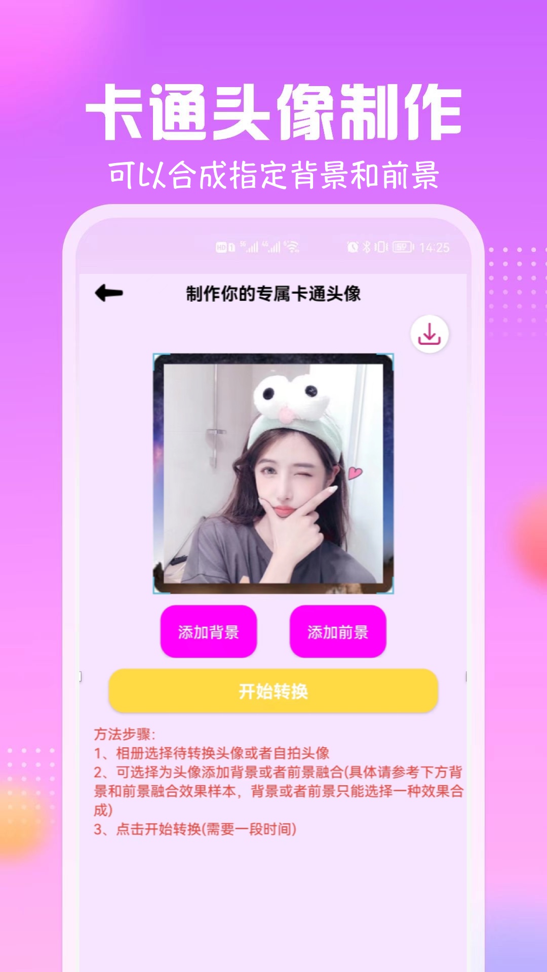 卡通头像馆 卡通头像馆