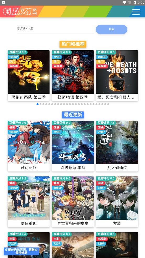 注视影视免费版