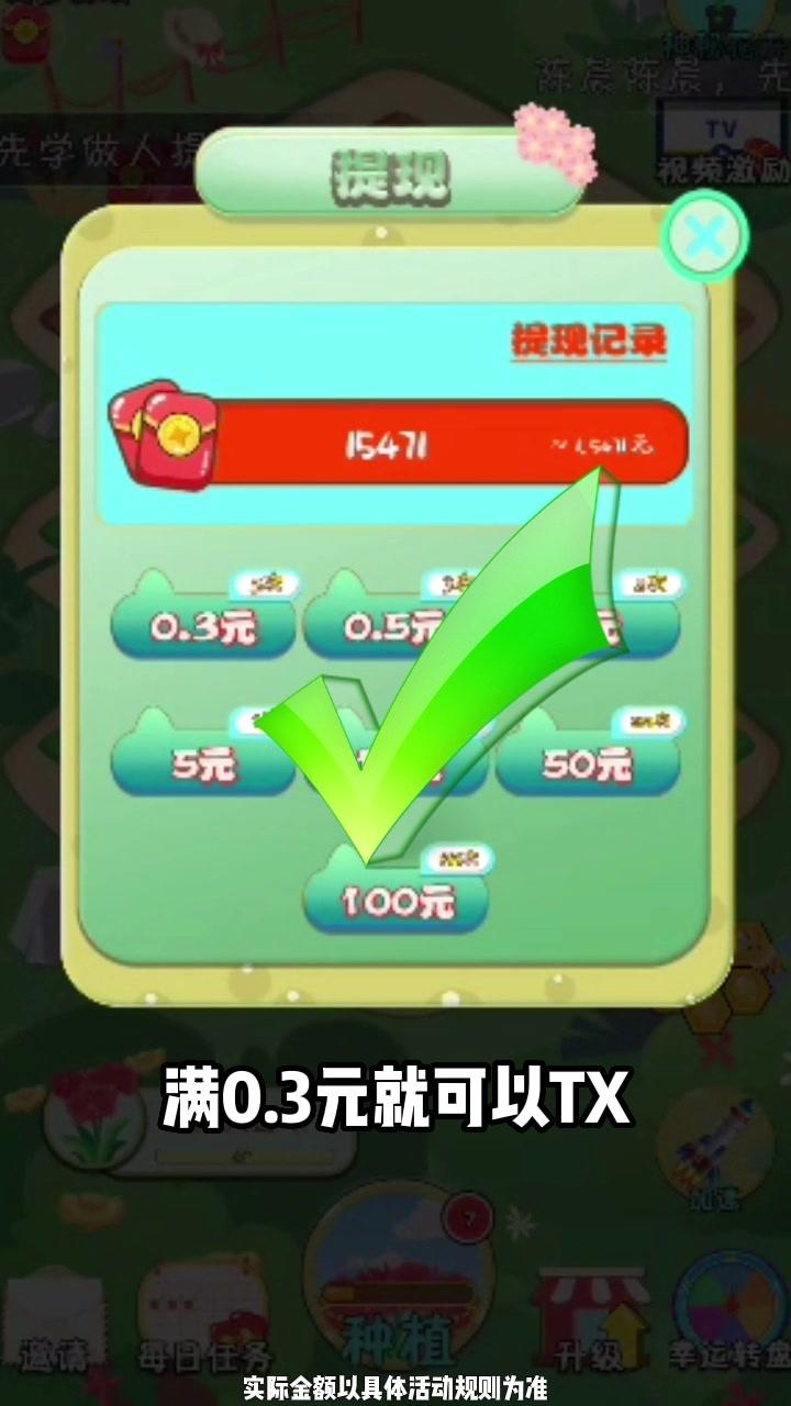 美丽花园世界红包版 美丽花园世界红包版