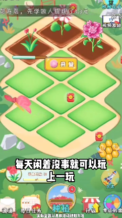 美丽花园世界红包版 美丽花园世界红包版