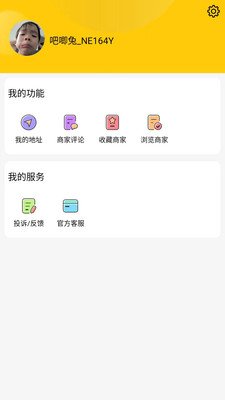 吧唧兔校园服务