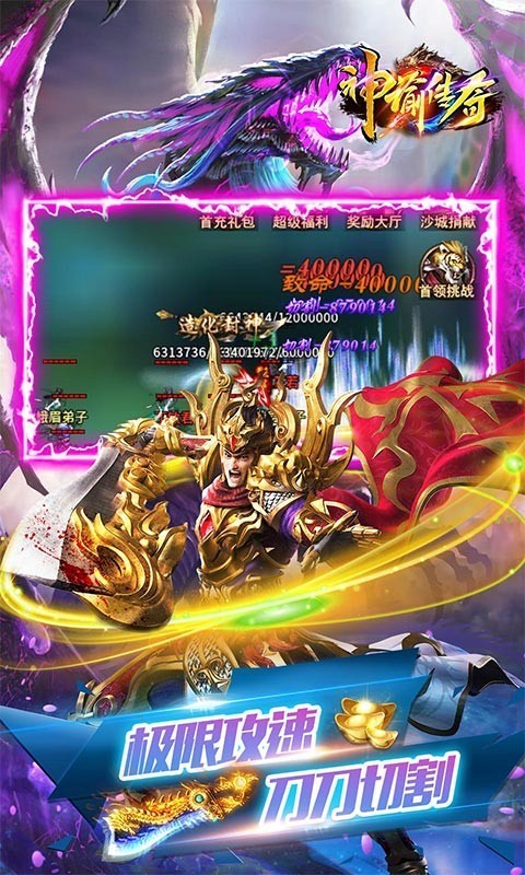 神谕传奇破解版