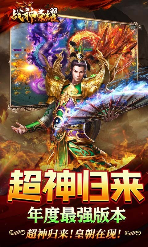 战神荣耀破解版