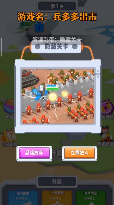 兵多多出击 兵多多出击