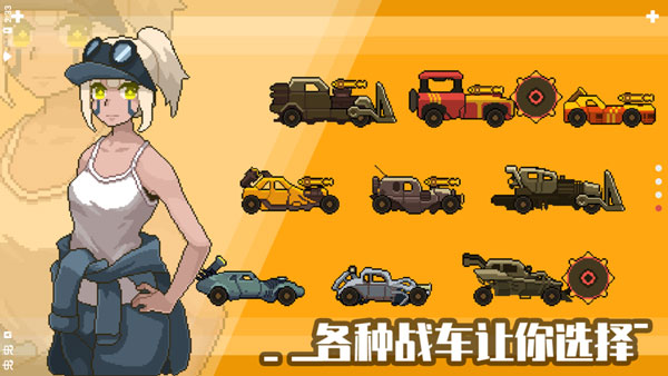 像素战车荒漠行动破解版
