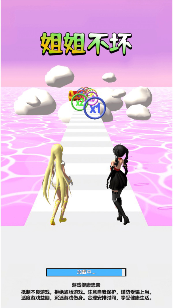 姐姐不坏3D 姐姐不坏3D