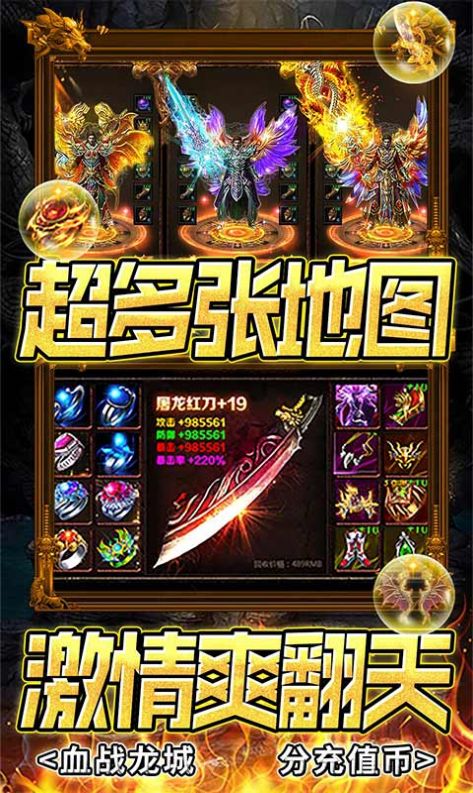 横扫天下超爆无限刀