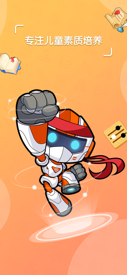 核桃学园儿童教育