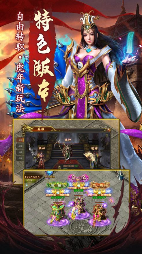 大屠龙火龙三职业沙巴克