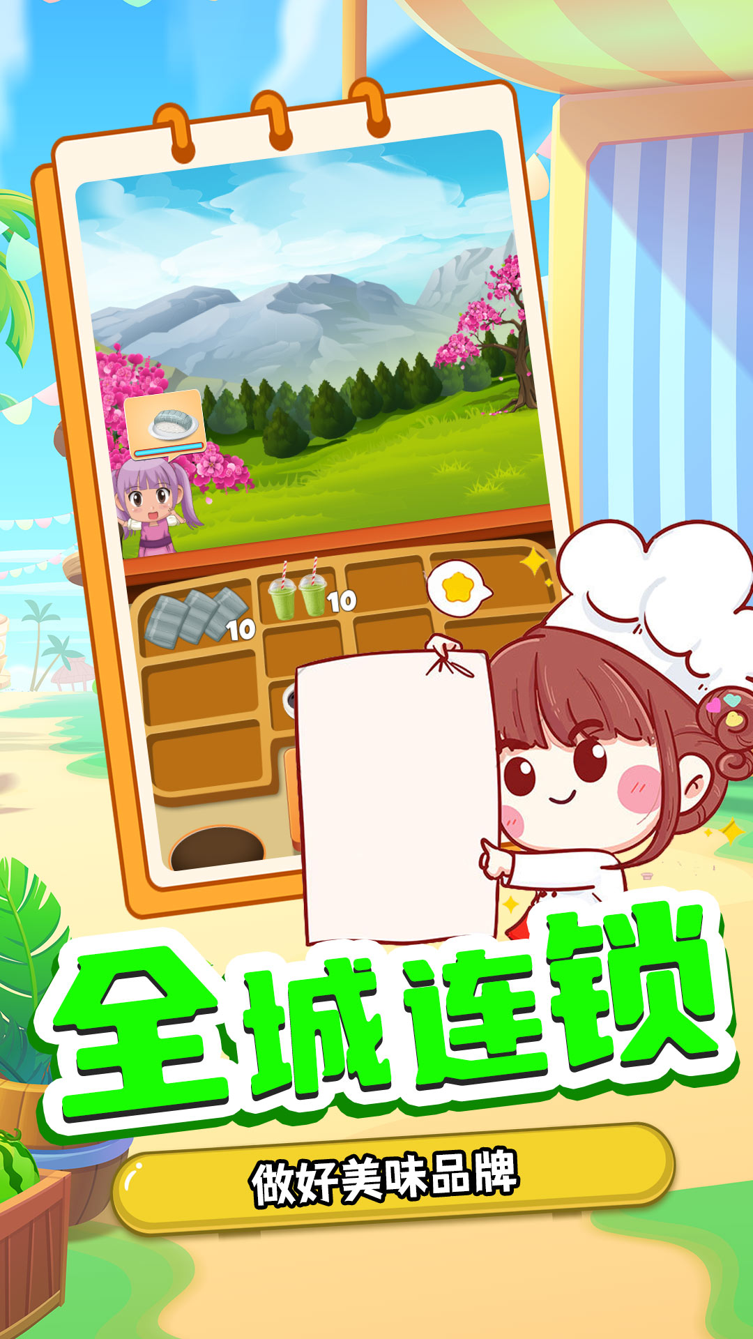 海宝宝寿司料理厨房