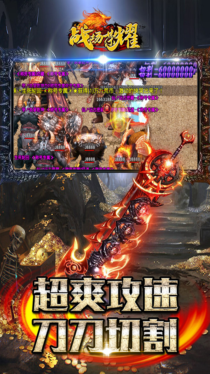 战场荣耀切割神器