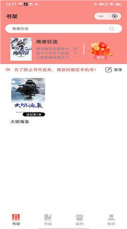 同得小说去广告版 同得小说去广告版