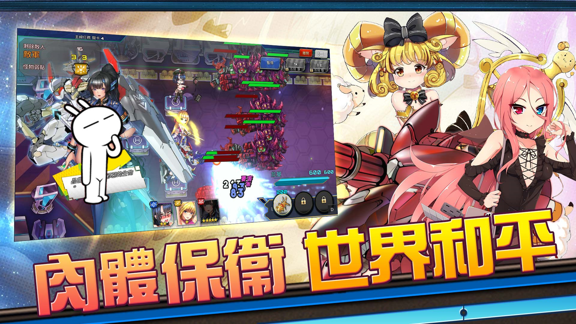 sf性斗士破解版