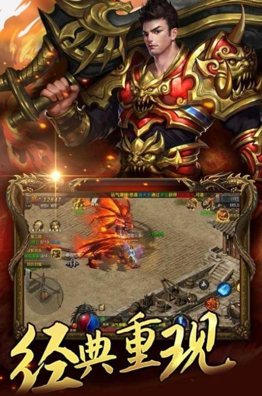 暴走传奇之刀刀逐日打金