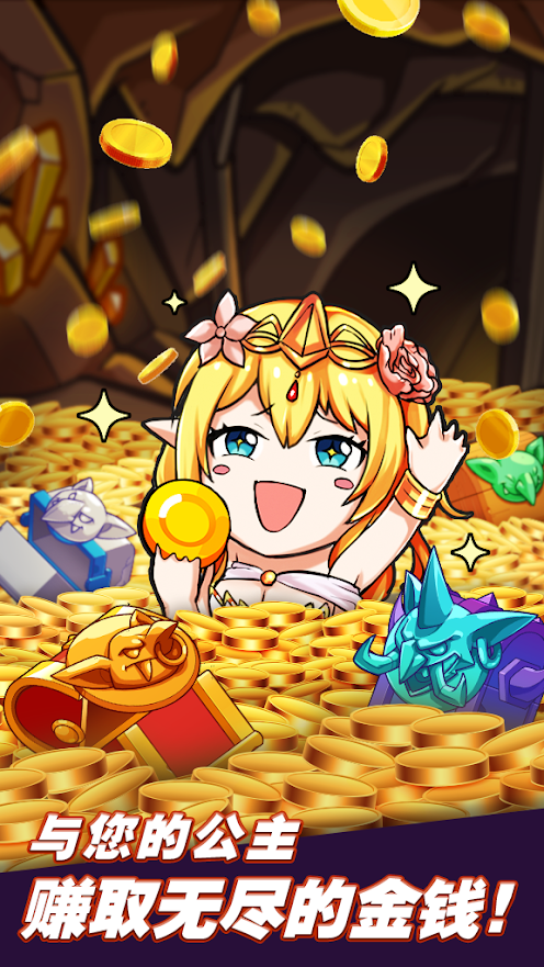 公主大战哥布林破解版