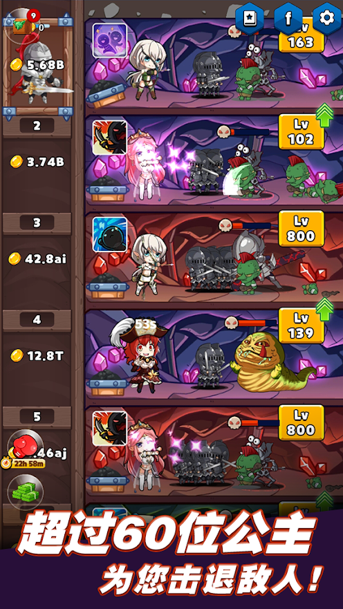 公主大战哥布林破解版