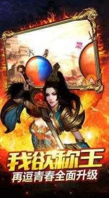 变态攻速三职业传奇