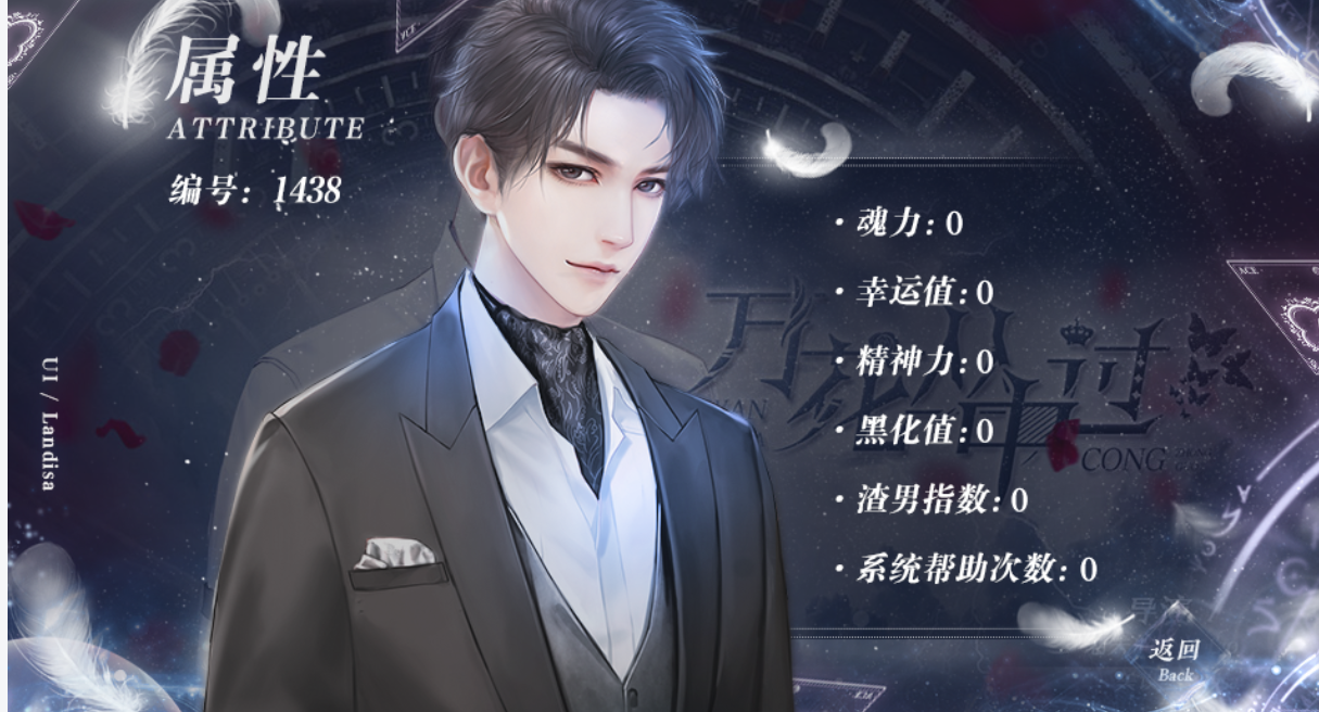 万花丛中过破解版