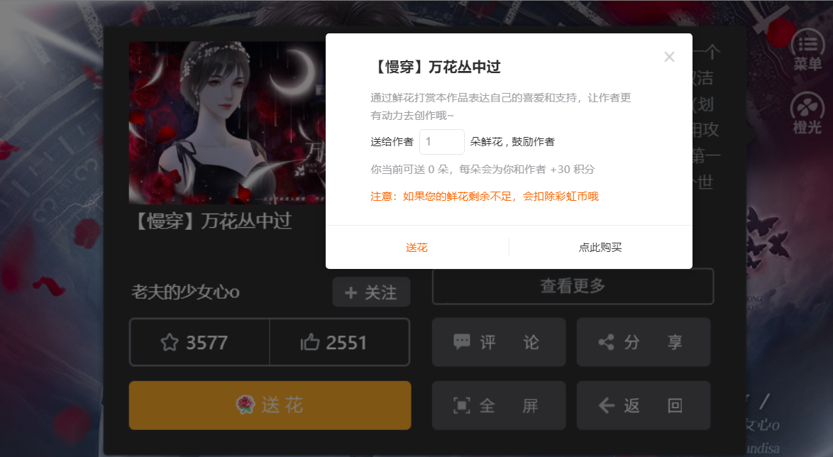 万花丛中过破解版