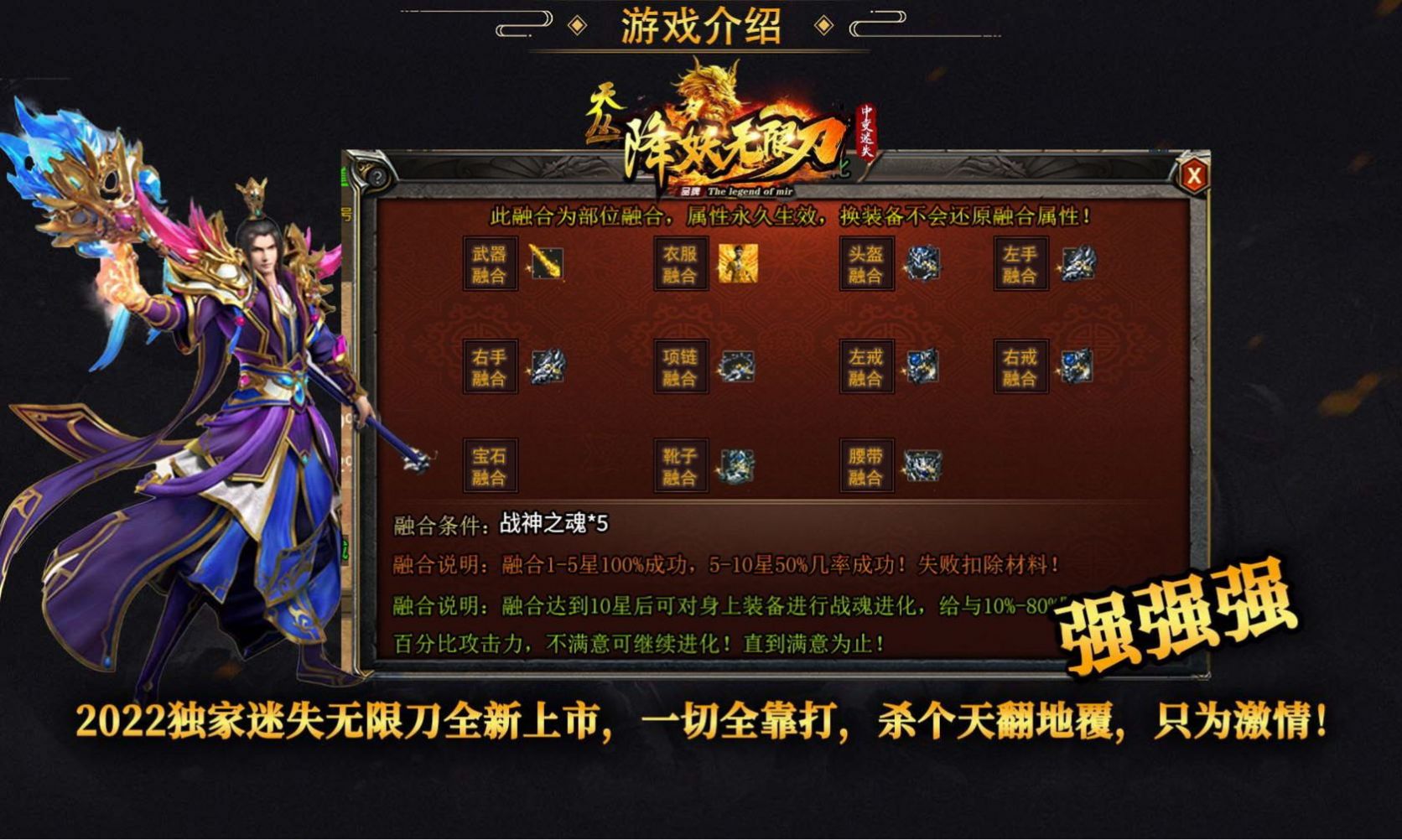 天丛降妖无限刀