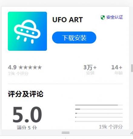 UFO ART